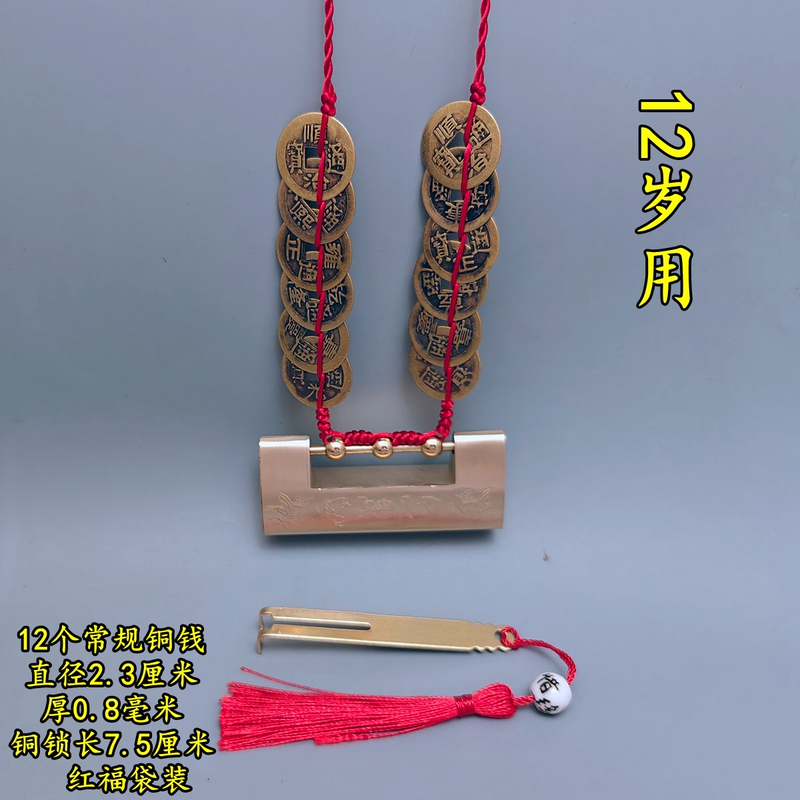 12-Year-Old 15Th Birthday Unlocking Ceremony Special Ancient Bronze Coin Woven Auspicious Wisdom Brass Lock Necklace for Men and Women 12-Year-Old 15Th Birthday Unlocking Ceremony Special Ancient Bronze Coin Woven Auspicious Wisdom Brass Lock Necklace for Men and Women