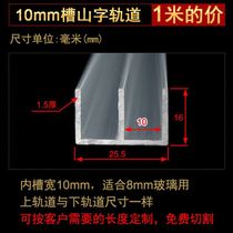 Aluminum profile glass slide rail Mountain double groove track moving door glass door double track cabinet sun room sliding door