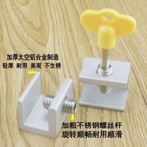 Household door and window lock old screen clip protection sliding window aluminum alloy window flat push net yarn anti-theft window