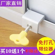 Clip fixing buckle casement window safety lock positioner window screen child lock screen lock free punch with key