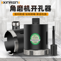 Letter blade stone hole opener Marble Granite hand mill special drill bit stone hole hole hole hole drill bit
