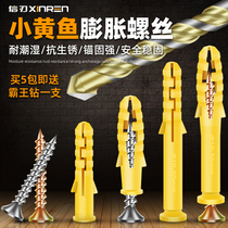 Small yellow croaker plastic expansion tube 6mm8mm10mm12mm expansion screw rubber plug Bolt self-tapping screw