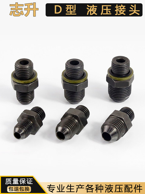 Hydraulic joint D type M14 18*1.5 conversion metric double-head high temperature resistant carbon steel high pressure oil pipe over-connection