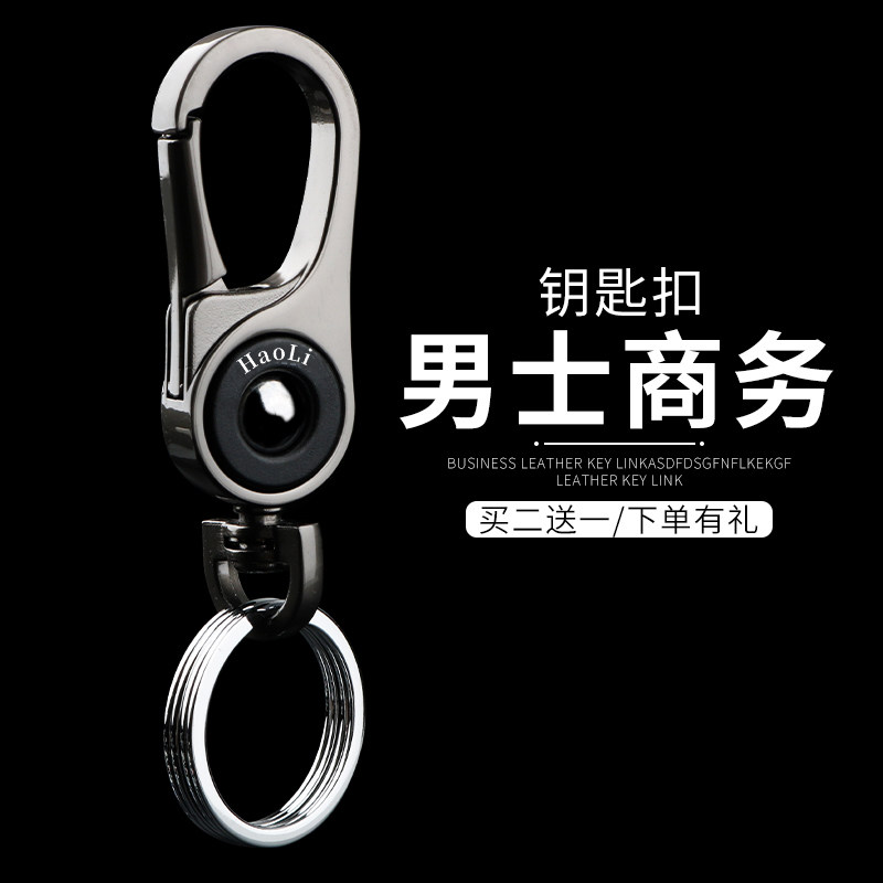 Metal Men Car Key Button Double Ring Keyring Female Waist Hanging Lock Spoon Personality Creative Car Pendant Gift
