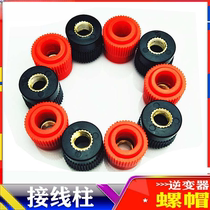 Separate hat 999B inverter terminal screw cap booster accessories head terminal