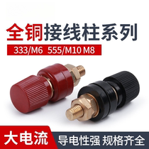 Copper post terminal block power terminal block welding machine inverter terminal block JS-333 555 910B