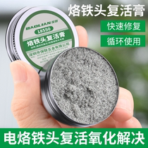 Welding soldering iron head resurrection paste removes oxidation and blackening does not tin does not stick to tin cleans Luo iron head repair paste