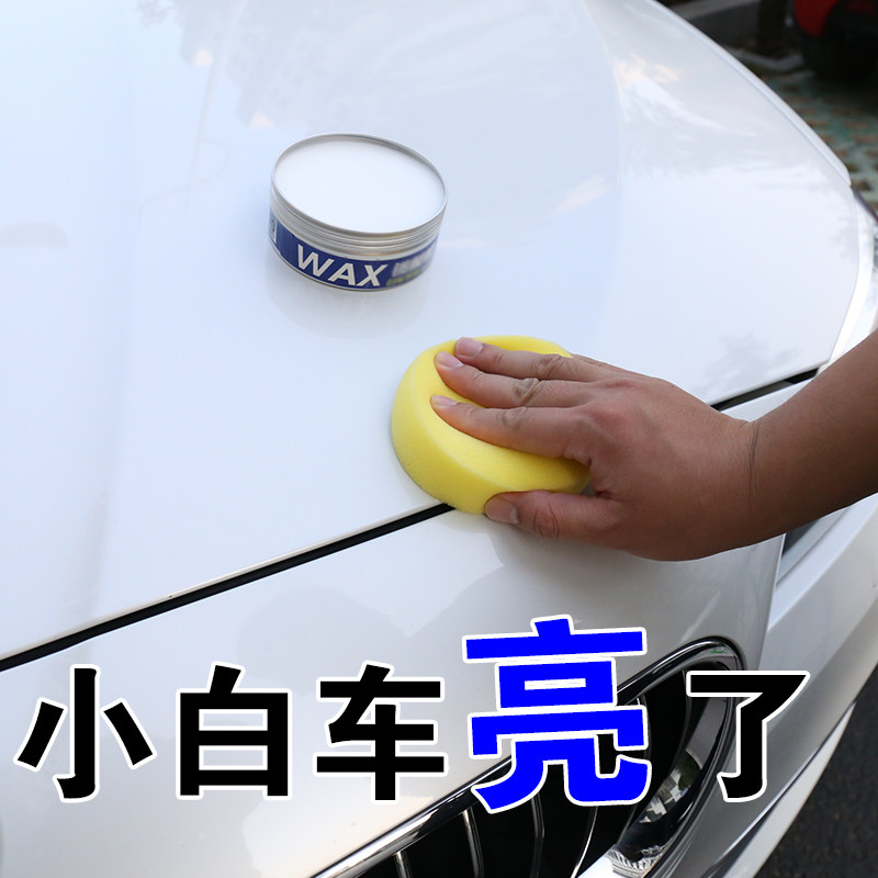 14 generations of new Sylphy Classic days Heather Blue Birds Beauty Wax White Car Special White Car Waxed Cream Polished Decontamination