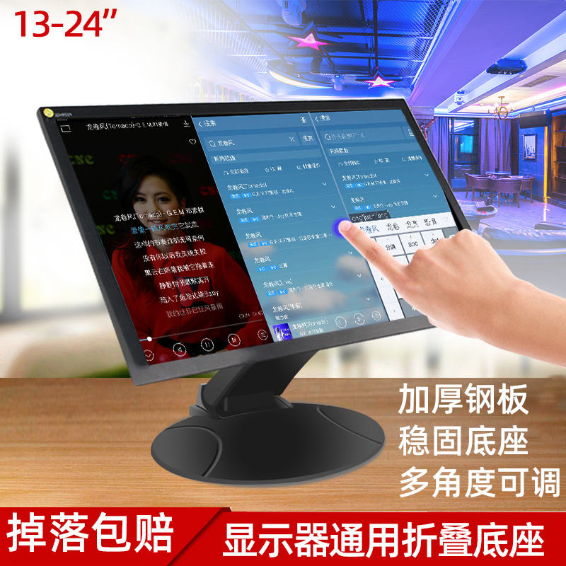 Desktop Display Base Desktop Universal Universal Stein Fixed Adjustable and Adjustable Samsung AOC Lenovo