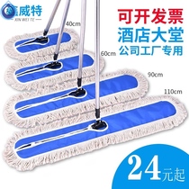Large mop flat panel household tile floor dust push cotton thread row drag spinning free hand wash dry and wet hotel dedicated