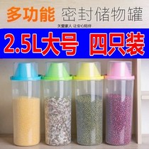 Small cans sealed cans plastic covered kitchen storage whole grains beans storage box rice storage box transparent