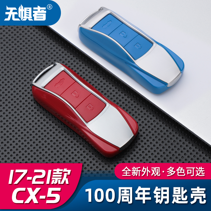 Suitable for 17-22 MazdaCX5 key shell brand new cx-5 modified loading creative personality key bag cover shell
