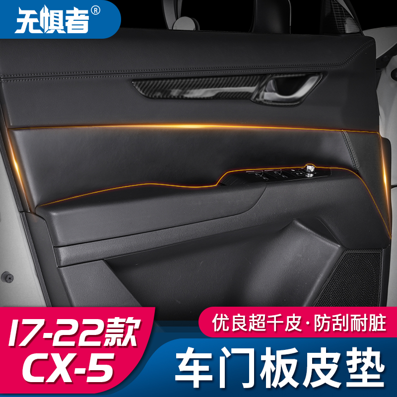 Suitable for 17-21 MazdaCX5 door panel foreskin brand new CX-5 retrofit piece car door foreskin