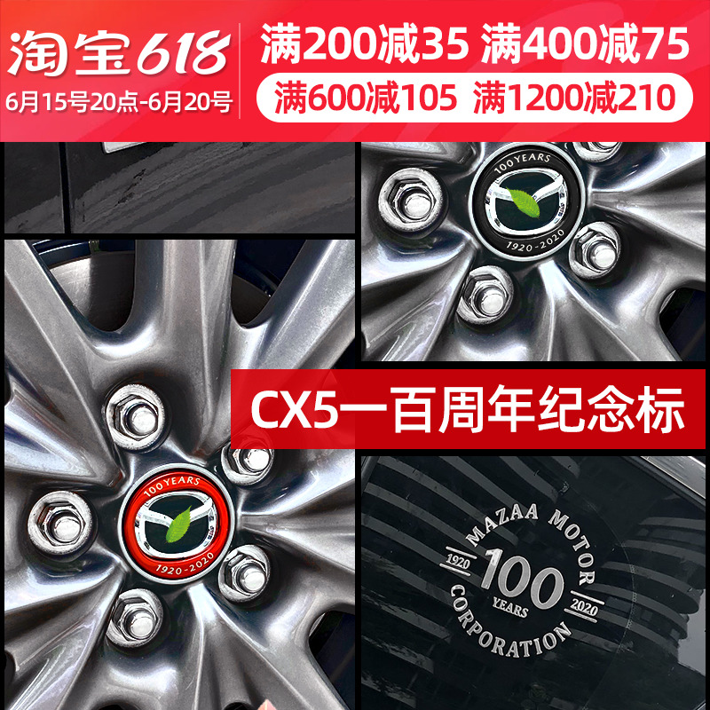 Suitable for 17-21 MazdaCX5 car tenders brand new cx5 retrofit pieces Centennial Decorative Stickers