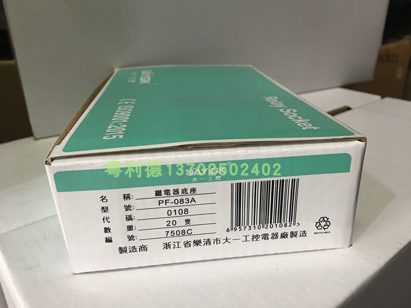 Large copper PF083A base MK2P-I DH48S AH3-3 C61F-GP and other relay base