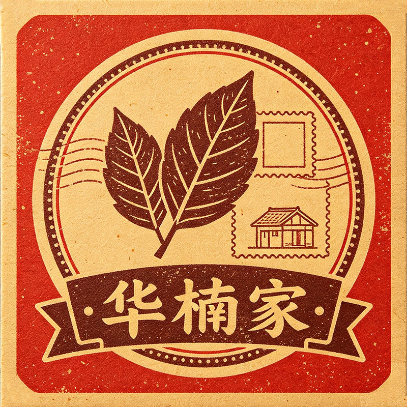 华楠家