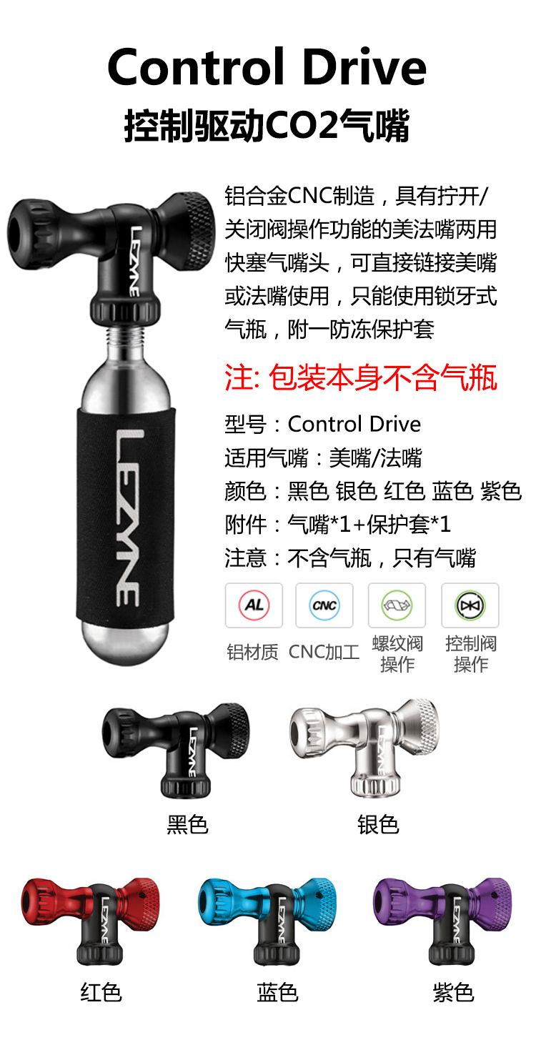 American Thunder LEZYNE Bicycle high-pressure inflatable bottle carbon dioxide CO2 portable fast road inflatable mouth