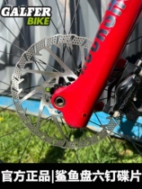 GALFER BIKE DISC Mountain Highway Bike Brake Pad Six Nails Ultra Lightweight Disc Shark Disk