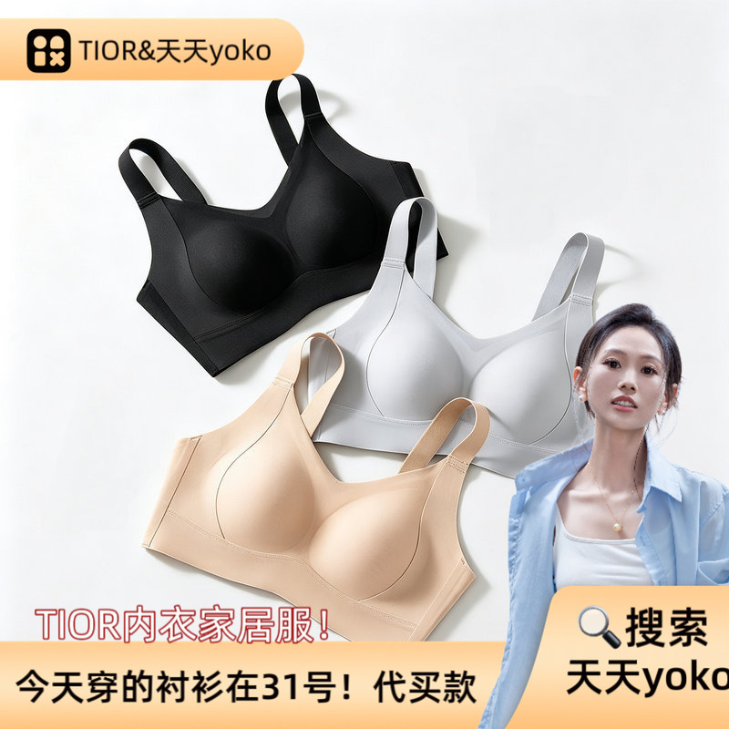 【Tiantian&Tior】Light Shaping and Lifting Bra for Small Busts, Honeycomb Cup De26052, Large Bust Bunny Ear Cup De26053 【Tiantian&Tior】Light Shaping and Lifting Bra for Small Busts, Honeycomb Cup De26052, Large Bust Bunny Ear Cup De26053