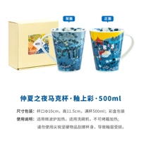 Середина -летняя ночь ｜ Mark Cup 500 мл ｜ Японская производство