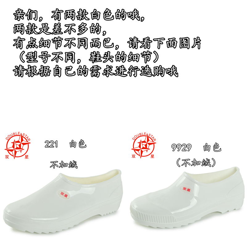 Chaussures en caoutchouc DOUBLE STAR - Ref 942381 Image 15