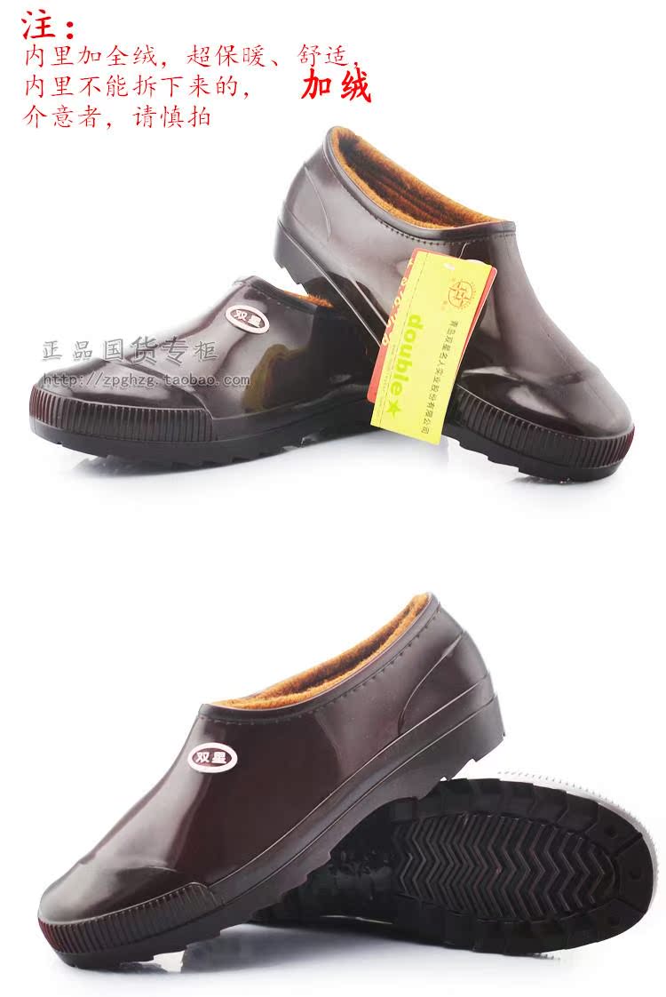 Chaussures en caoutchouc DOUBLE STAR - Ref 942381 Image 10