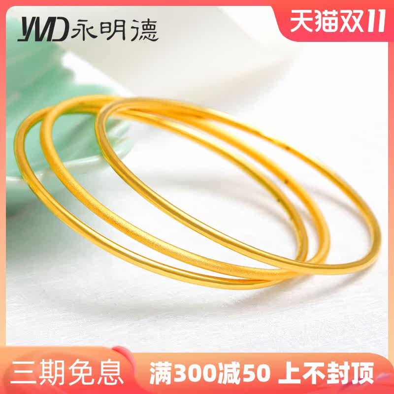 Sansheng III gold bracelet fine smooth frosted hand 999 pure gold pure gold bracelet 3d hard gold jewelry