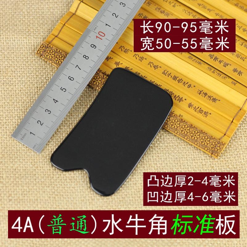 瘦腿 瘦身 刮背保健理疗牛角括沙板片刮痧送精油和刮痧图