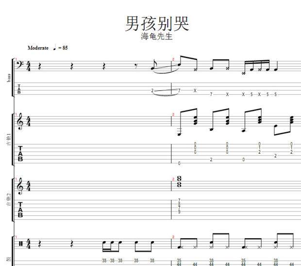 Boy don't cry band Genealogy Turtles Mr. Band Total Genealogy Bass bass Spectral Spectral Spectral Gtp Spectral Hot Pin