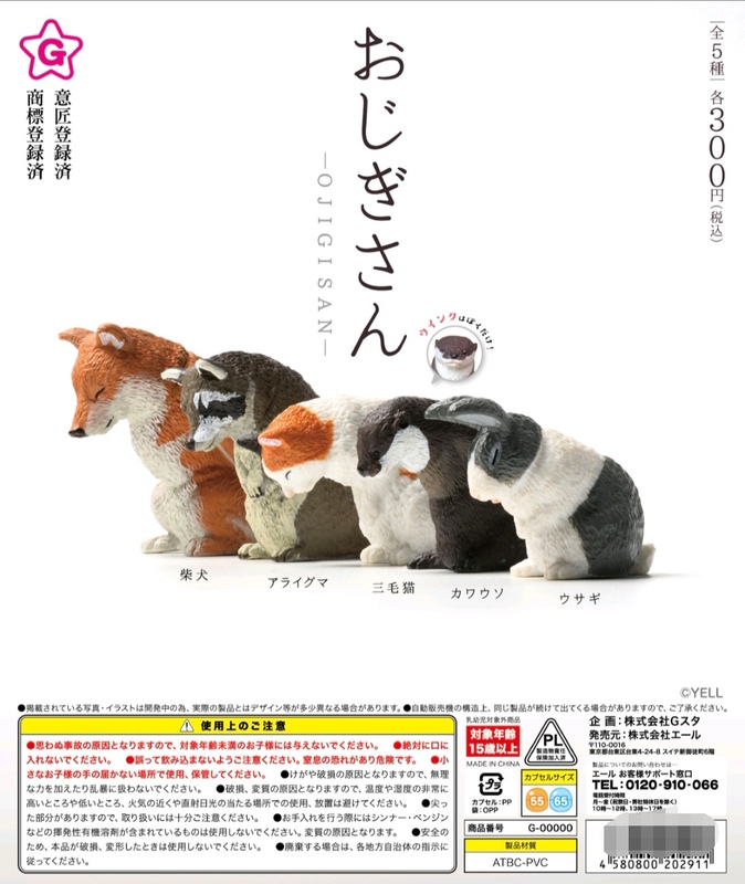 July Pre-Order Yell Japan Gacha: Mr. Bowing Animal Series - First Edition Small Animal Figurines 2911