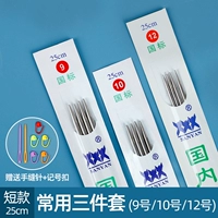 Обычно используются 3 части (№ 9, № 10, № 12) длиной 25 см.