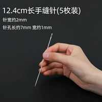 12,4 см (5 нарядов) Плавные иглы