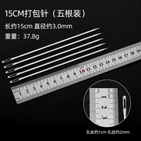 15 см (5 установленных) модели высокого качества