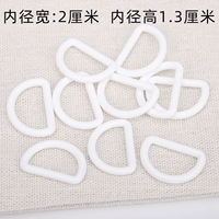 Десять белого типа D Buckle Пластик 10 упаковка