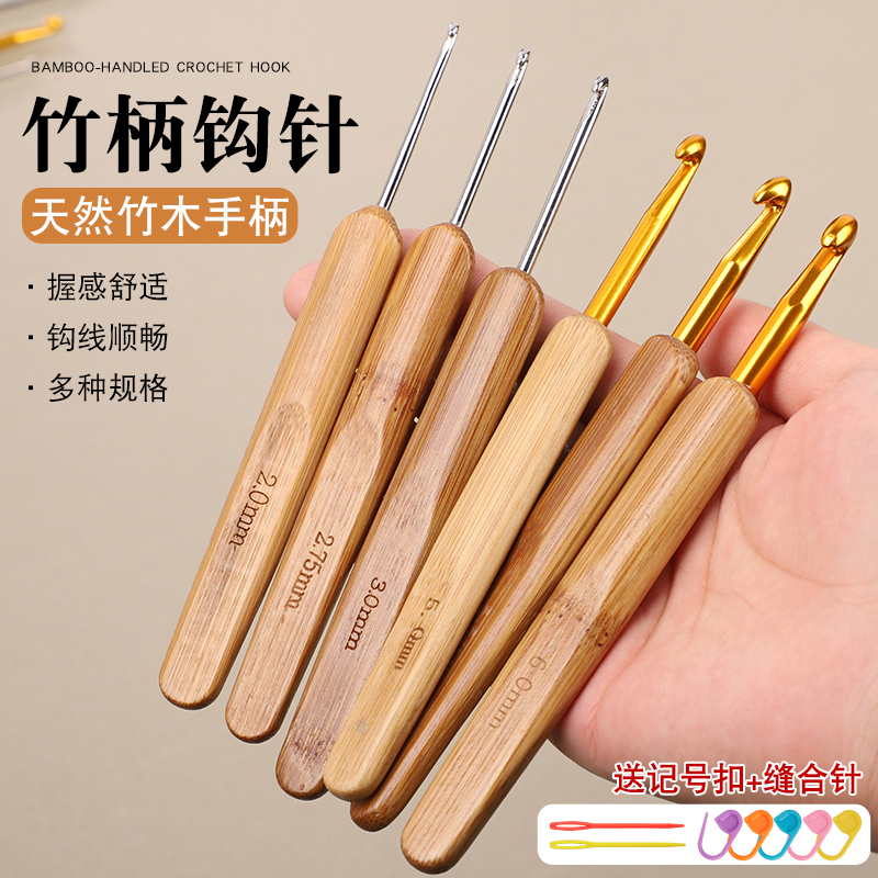 Bamboo Handle Crochet Hook Tool Set Handmade DIY Knitting Yarn Tools Sweater Needles Carbonized Bamboo Crochet Hooks of Various Thicknesses