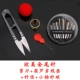 Игольная коробка набор 11