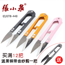 Zhang Koizumi Yarn Cut Trim Thread Head Spring Cut Cross Stitch U Type Cut High Carbon Small Scissors Big Yarn Scissors