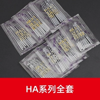 Полный набор игл для бытовой машины.