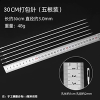 30 см (5 установок) модели высокого качества