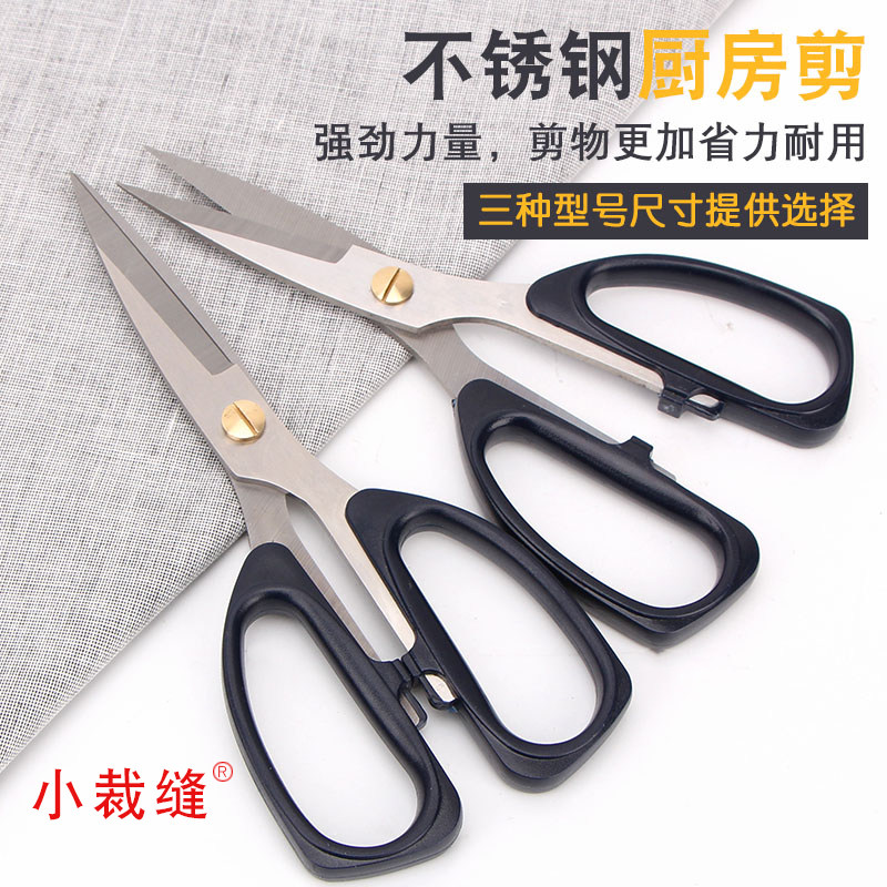 Home Kitchen Multifunction Powerful Chicken Bone Scissors Stainless Steel Scissors Grilled Meat Cut Office Cut Paper Scissors