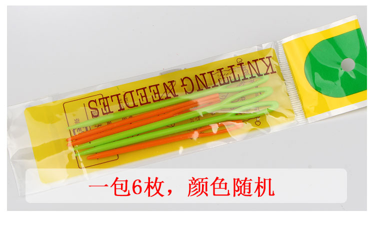 Tự làm công cụ dệt kim dòng kim nhựa kim an toàn áo len kim len cashmere nhựa - Công cụ & vật liệu may DIY chỉ may công nghiệp