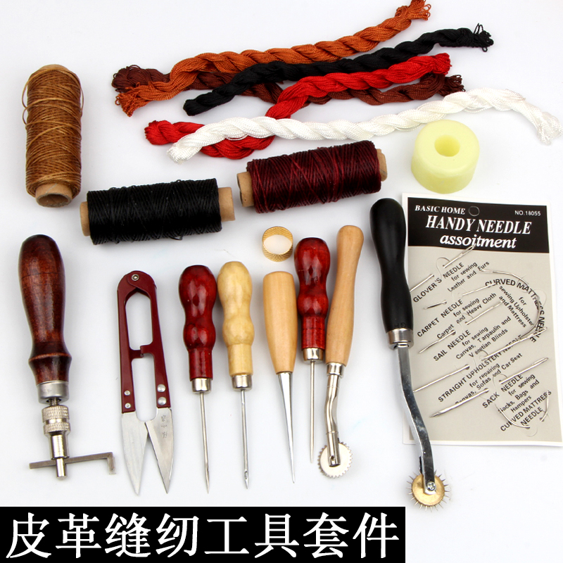 皮革工具套餐 手工皮具 手缝套装 皮艺工具DIY手工手缝皮具制作