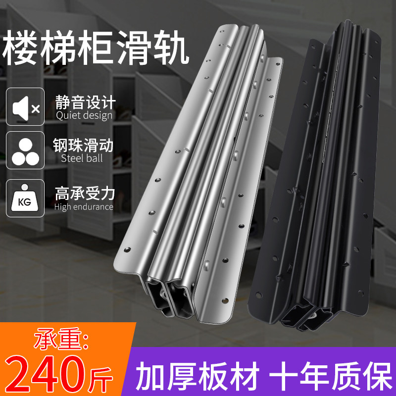 Stair cabinet slide rail tobottom thickened heavy rail telescopic pull-out three-section shoe cabinet track slide-Taobao
