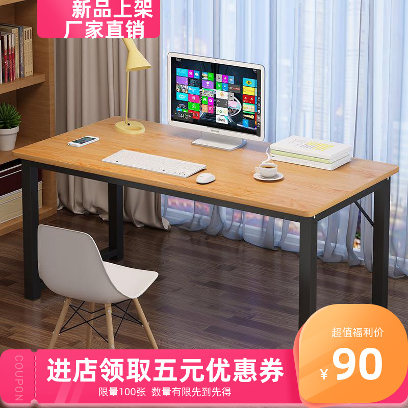 100 120cm rental home bedroom computer desktop table chair set desk chair combination simple