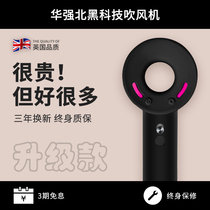 Huaqiang North Black Technology Leafless Hair Dryer Home High-speed Negative Ion Constant Temperature Hair Care Quick-drying Silent Hair Dryer