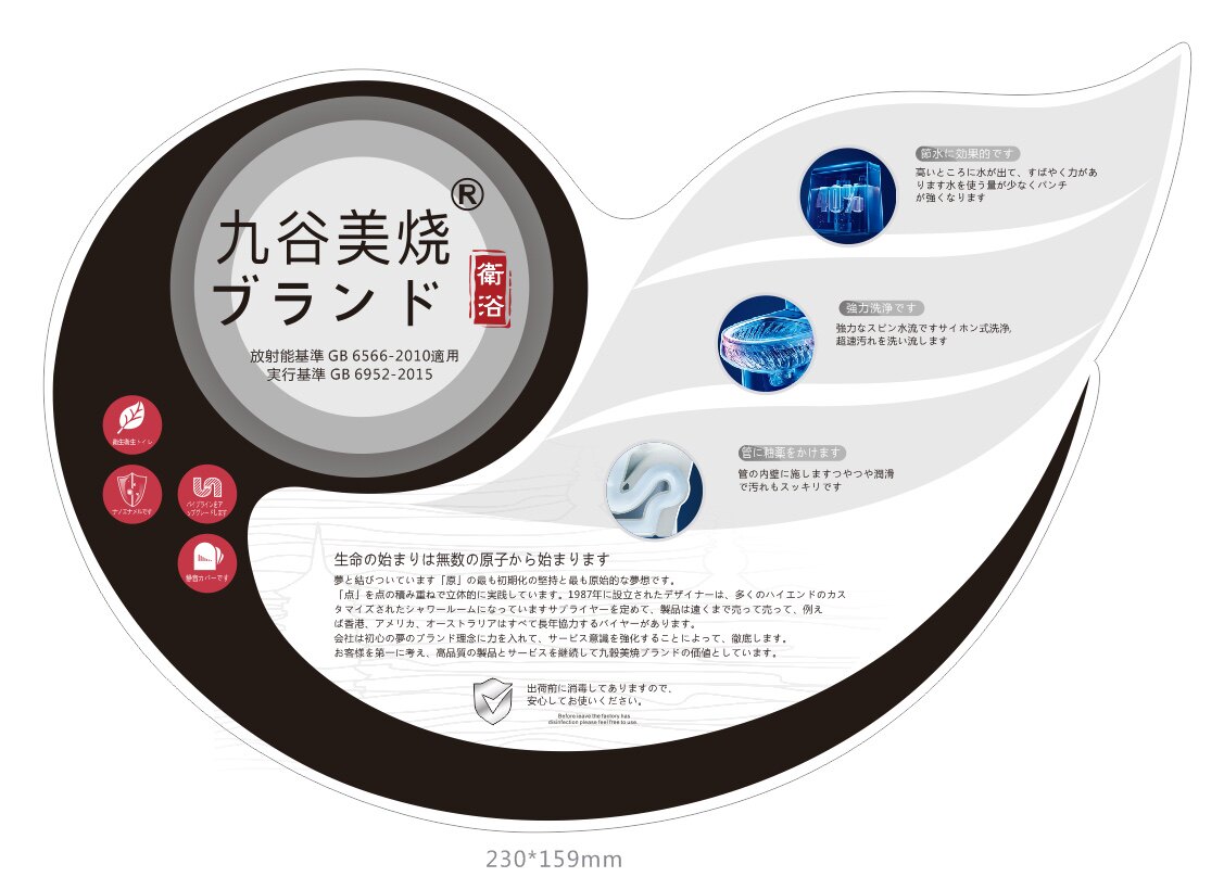 九谷美烧Sanitation的LOGO