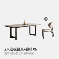 2,0M Столовая таблица+6 стула [рисунок из нержавеющей стали]