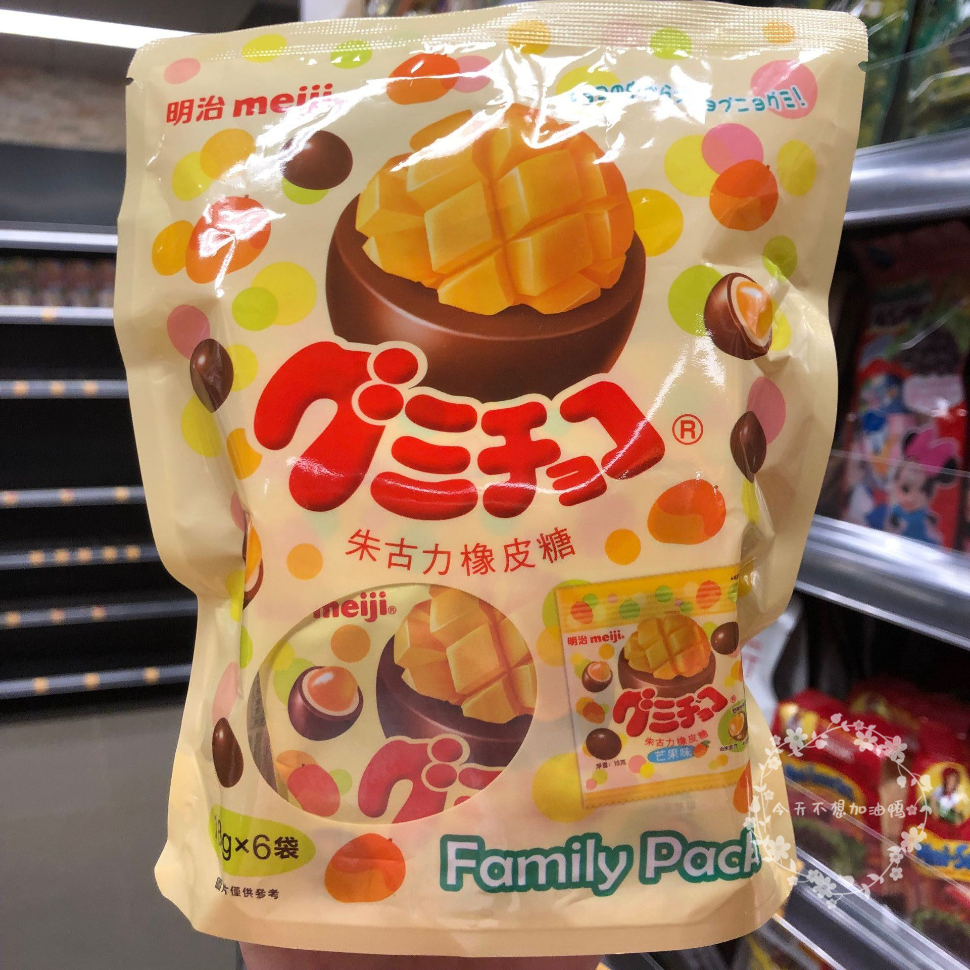 Hong Kong Japan Meiji Meiji Mango Green Taste Chocolate Gummy Gummy Fudge Family Pack 108G