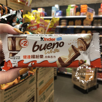 Hong Kong Italy Kinder Fun Fun Milk Black and White Chocolate Snack 39G