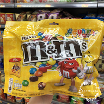 Hong Kong USA MMS Milk Peanut Chocolate Family Pack mm Bean Snack Bag 202 5G